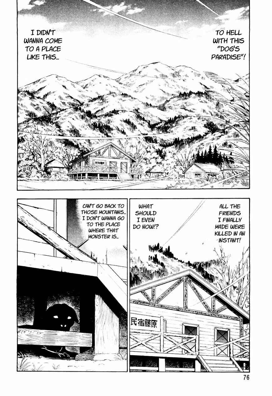 Page 7 Chapter 24 Ginga Densetsu Weed