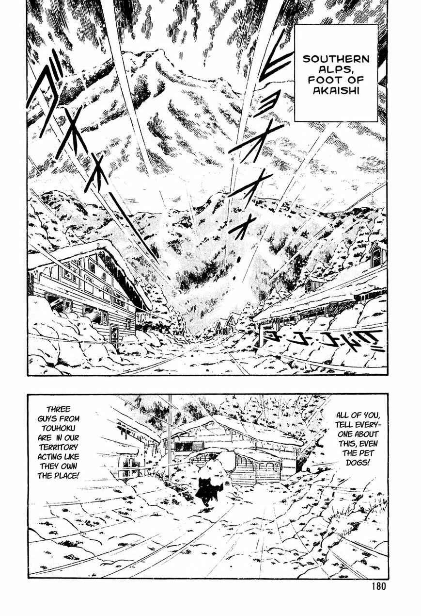 Page 2 Chapter 39 Ginga Densetsu Weed