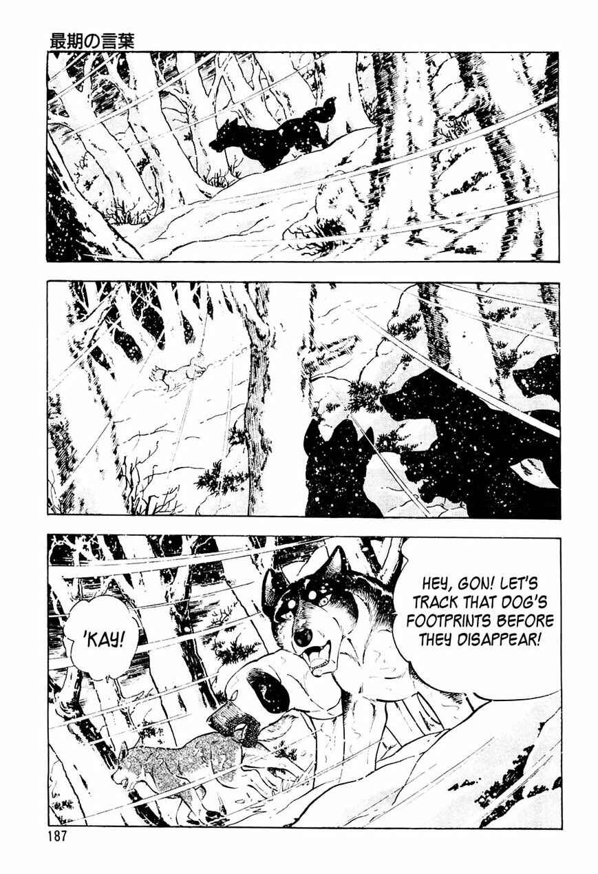 Page 9 Chapter 39 Ginga Densetsu Weed