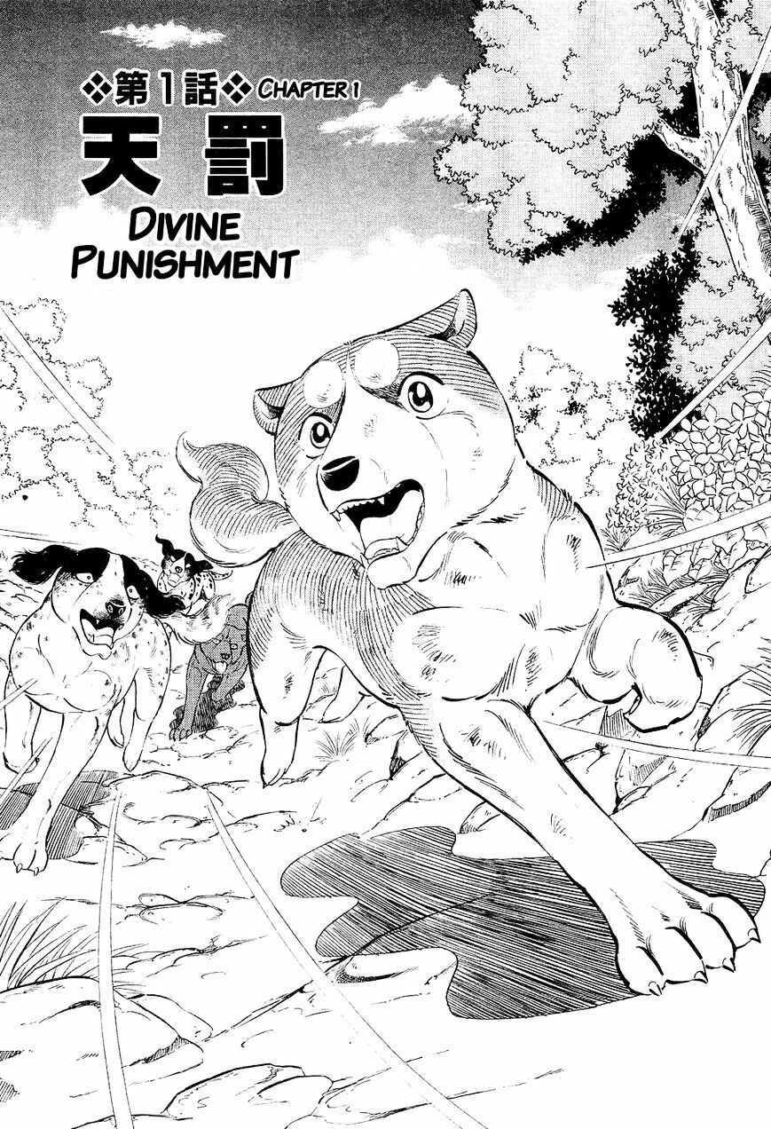 Page 2 Chapter 11 Ginga Densetsu Weed