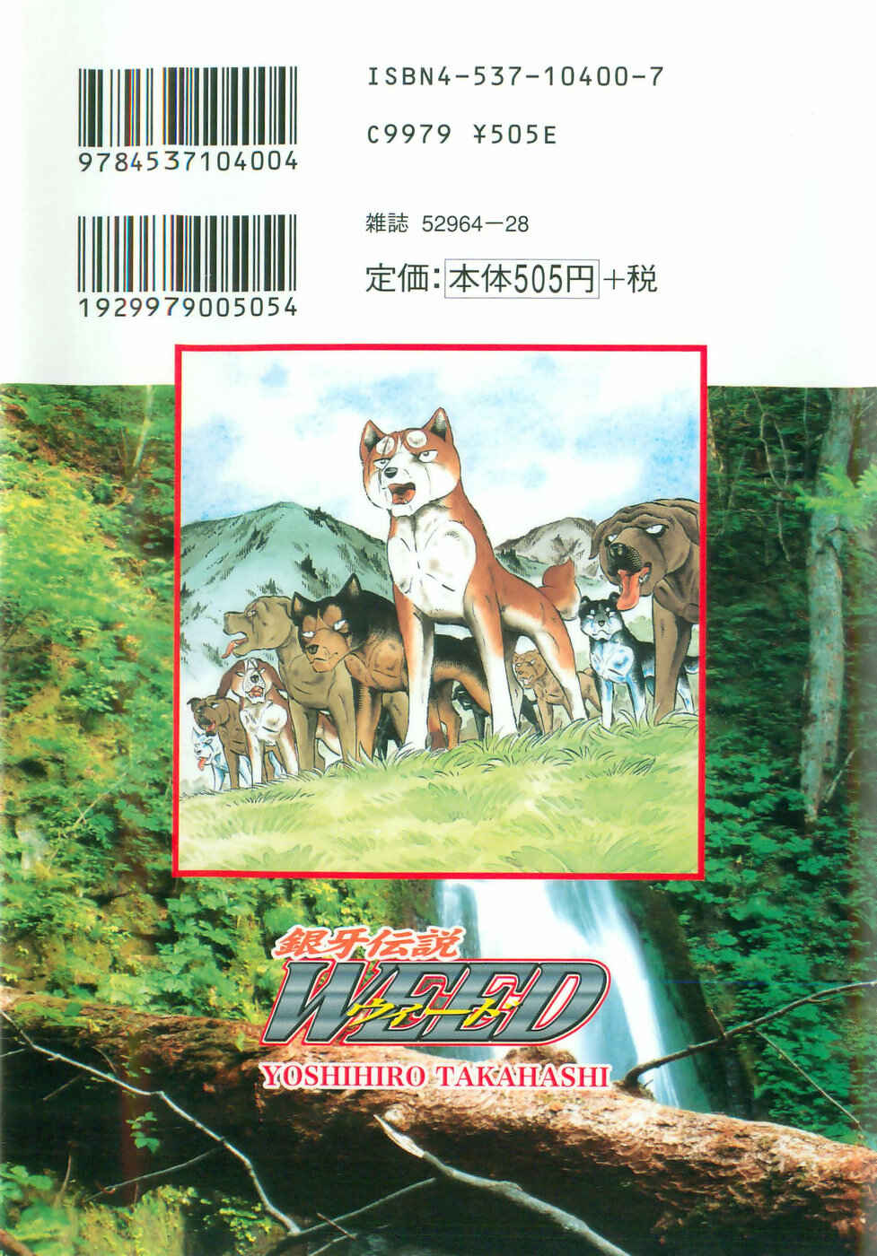 Page 2 Chapter 276 Ginga Densetsu Weed