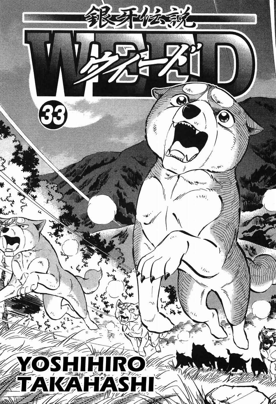 Page 4 Chapter 276 Ginga Densetsu Weed