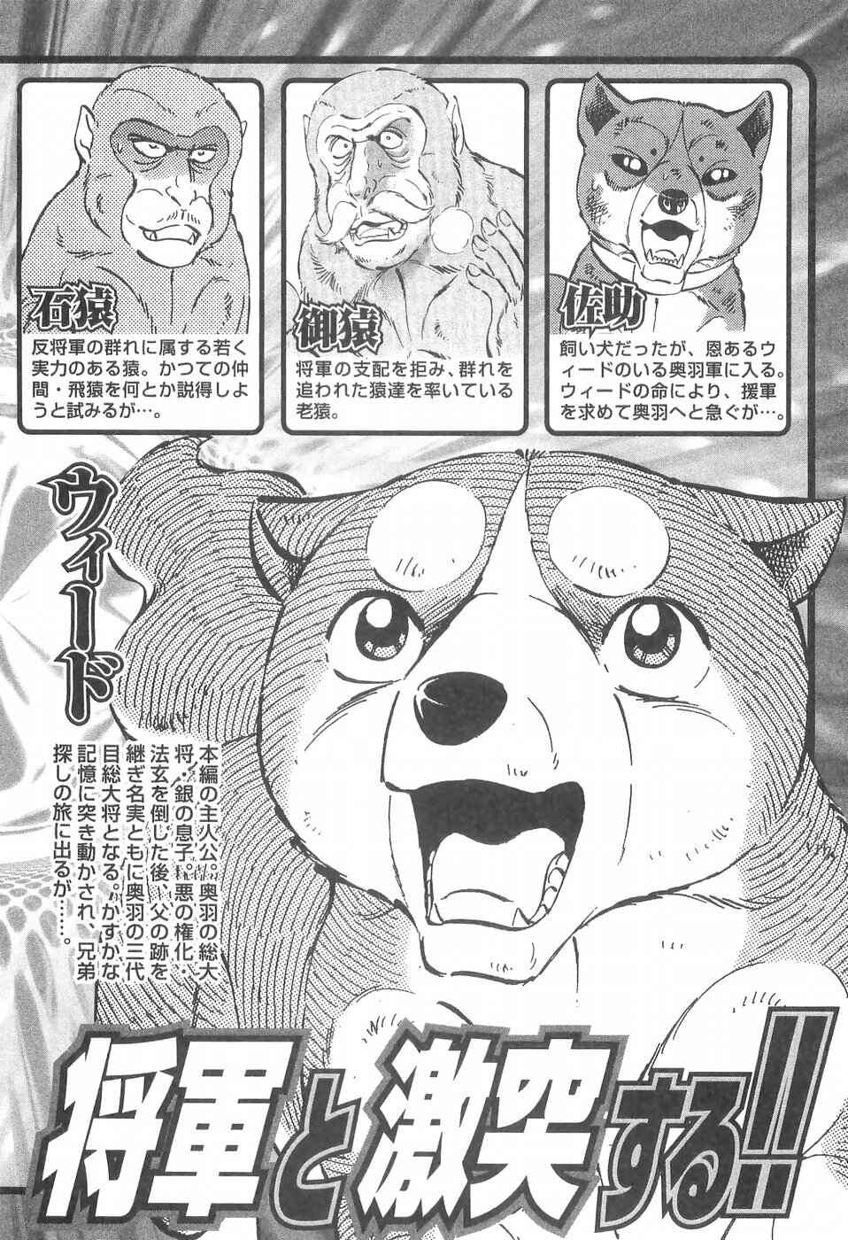 Page 7 Chapter 276 Ginga Densetsu Weed