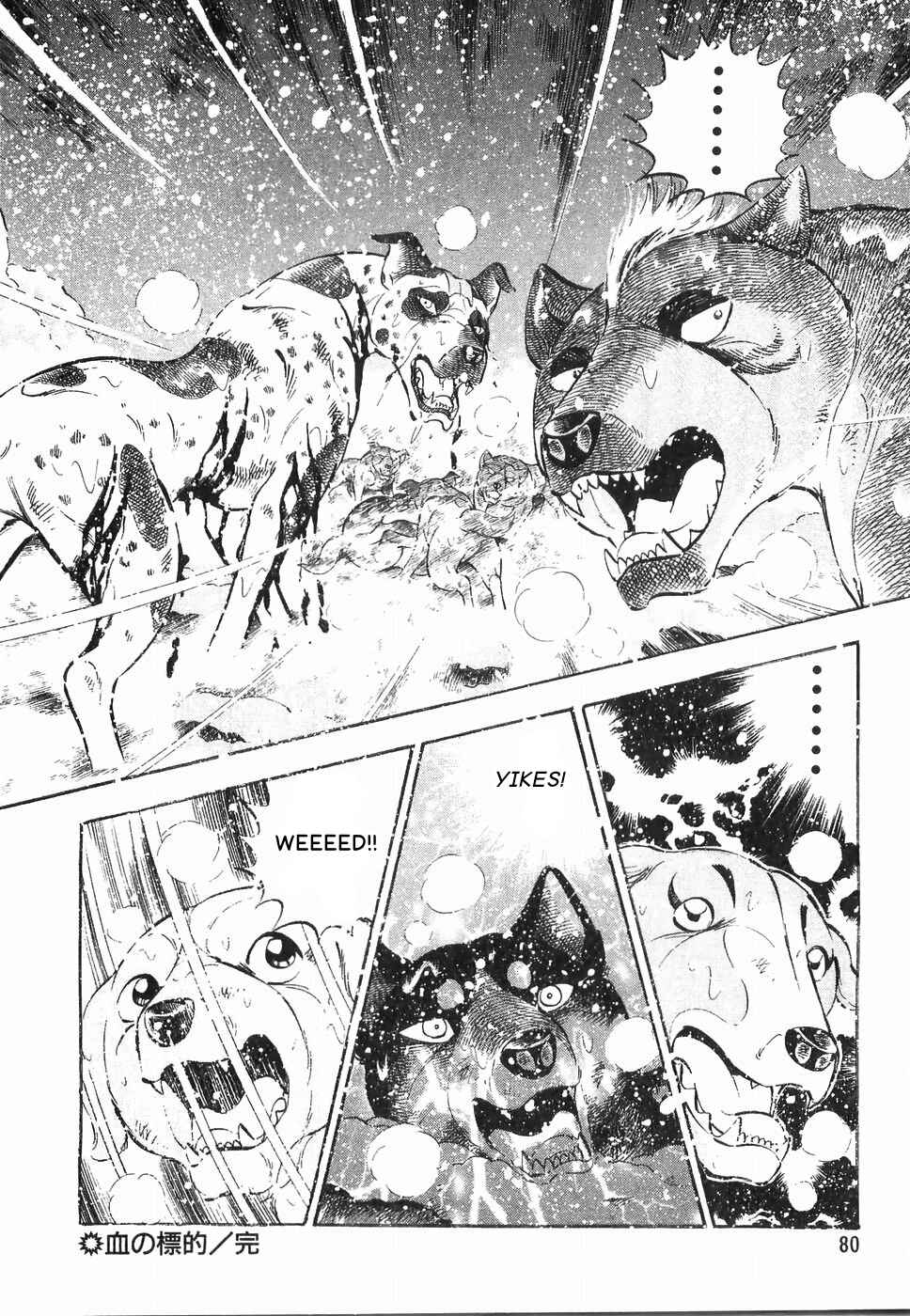 Page 23 Chapter 174 Ginga Densetsu Weed