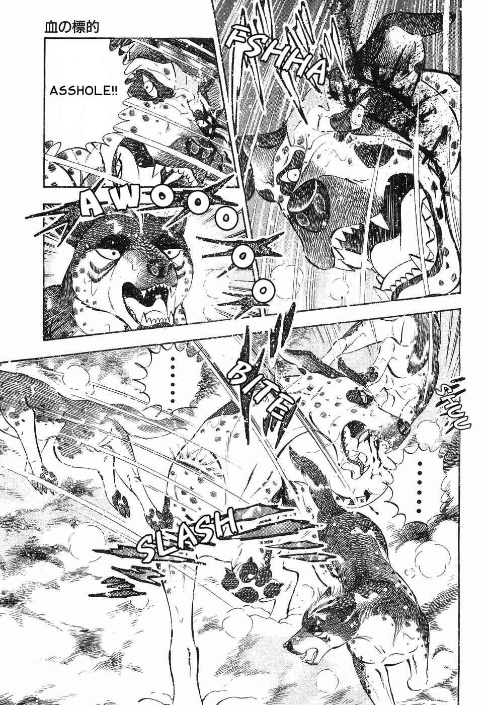 Page 6 Chapter 174 Ginga Densetsu Weed