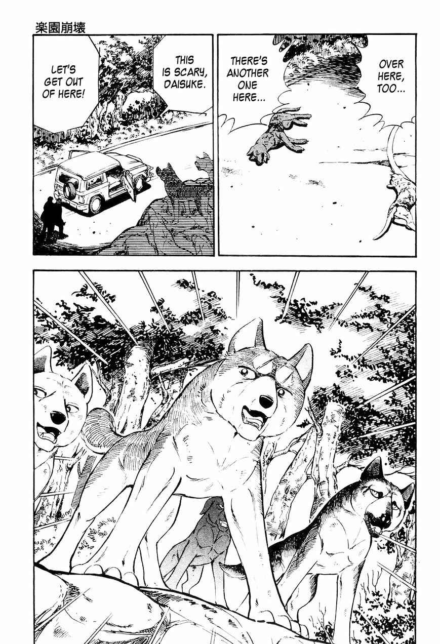 Page 10 Chapter 10 Ginga Densetsu Weed