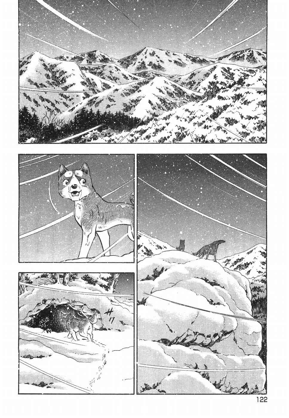Page 18 Chapter 184 Ginga Densetsu Weed