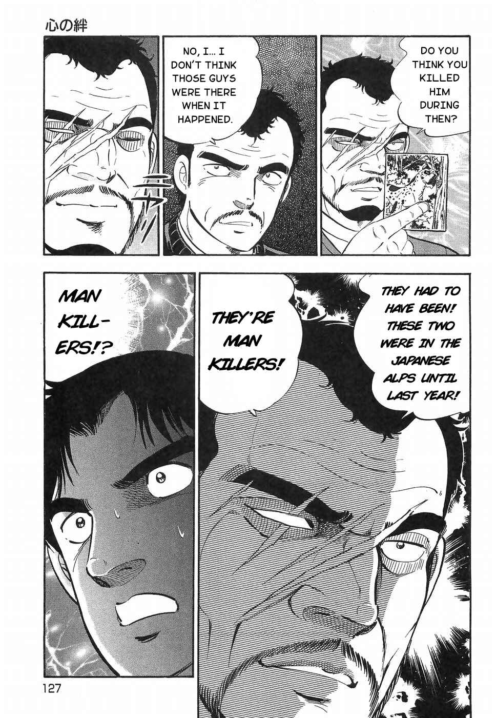 Page 23 Chapter 184 Ginga Densetsu Weed