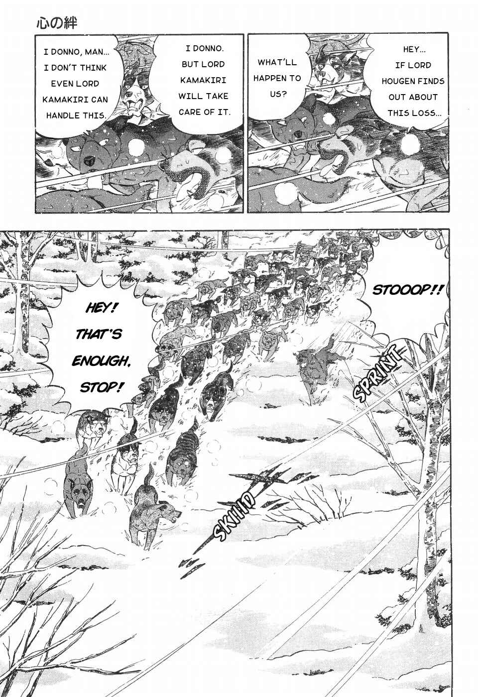 Page 3 Chapter 184 Ginga Densetsu Weed