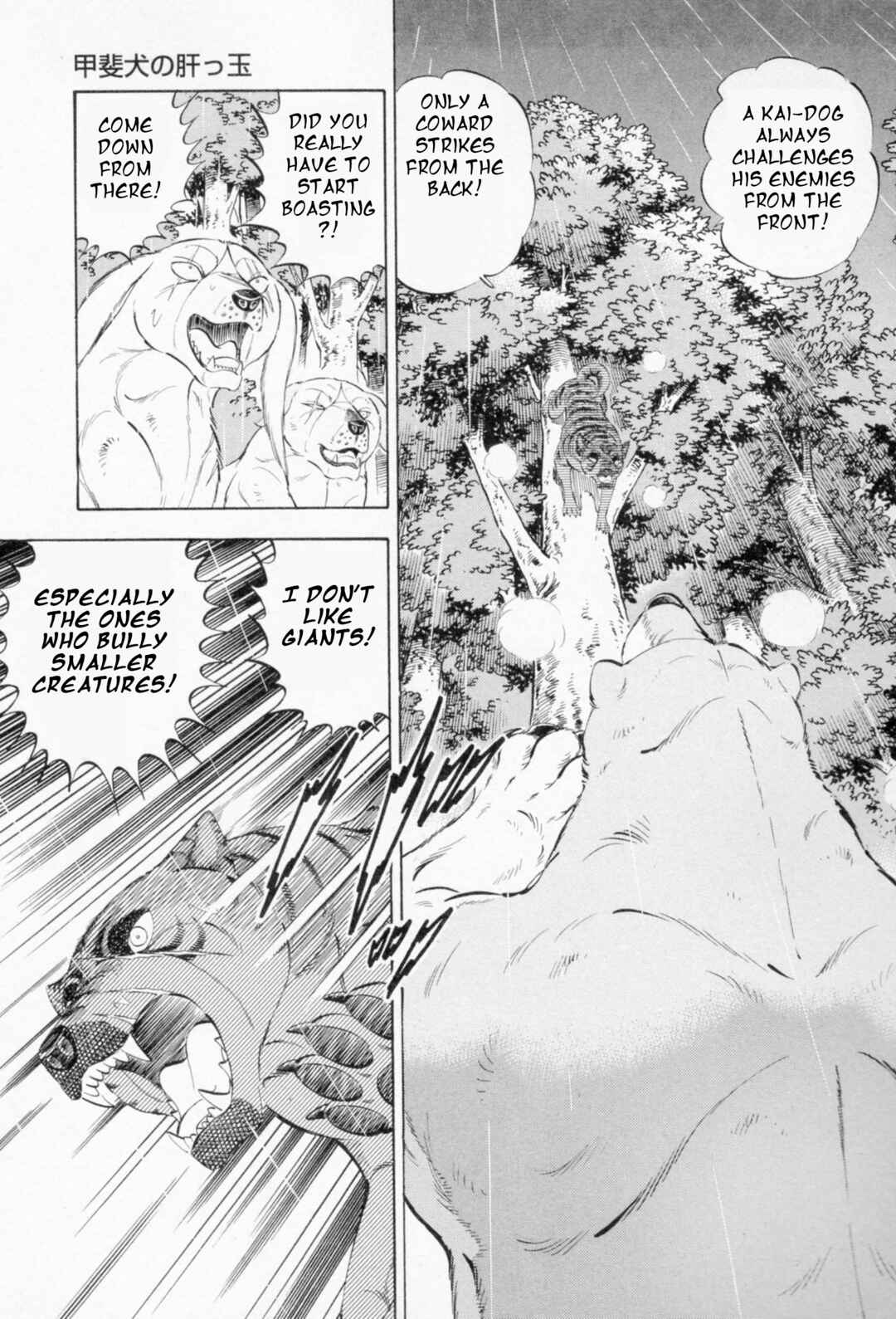 Page 16 Chapter 454 Ginga Densetsu Weed
