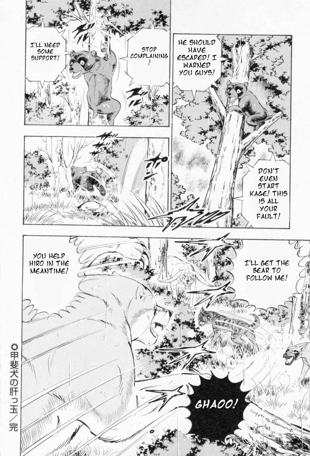 Page 22 Chapter 454 Ginga Densetsu Weed