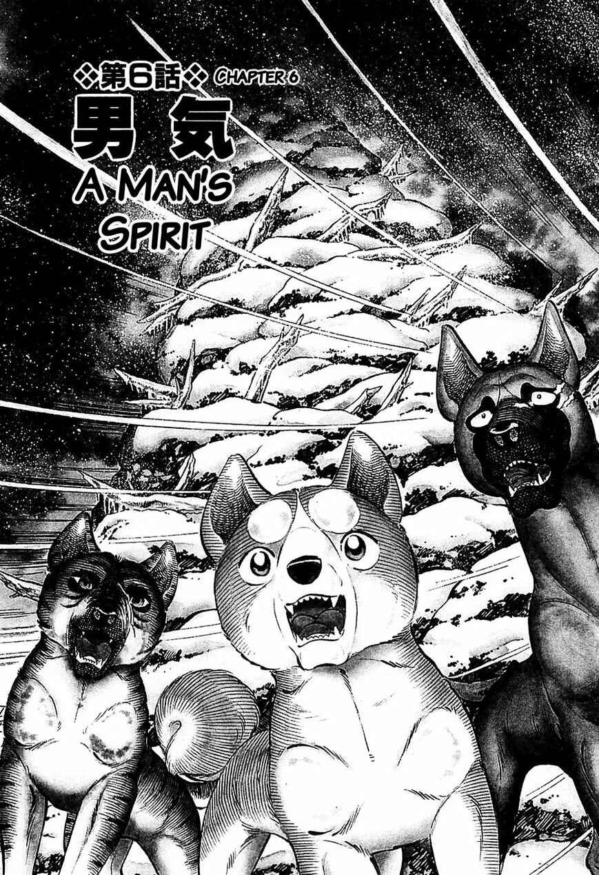 Page 2 Chapter 36 Ginga Densetsu Weed