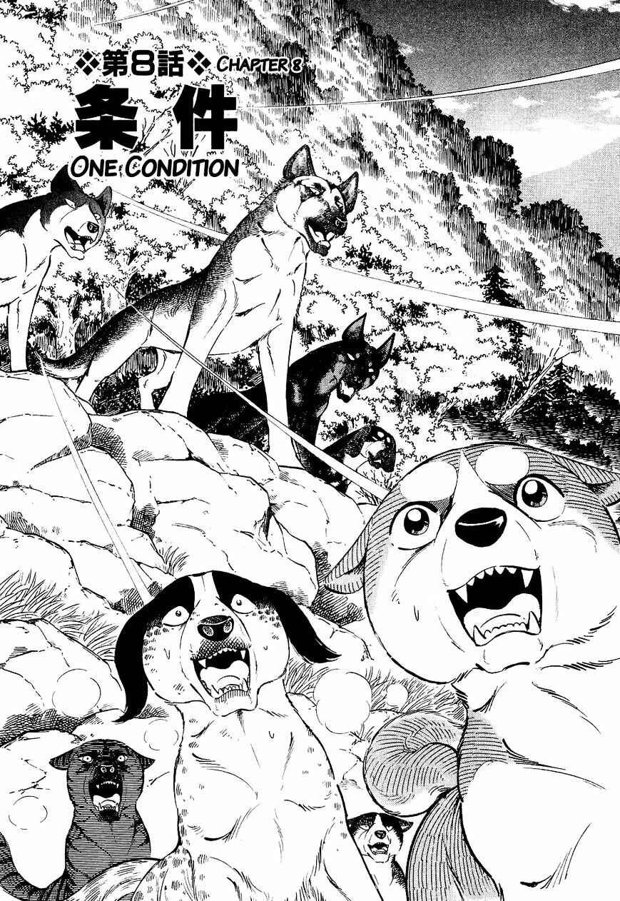 Page 2 Chapter 28 Ginga Densetsu Weed