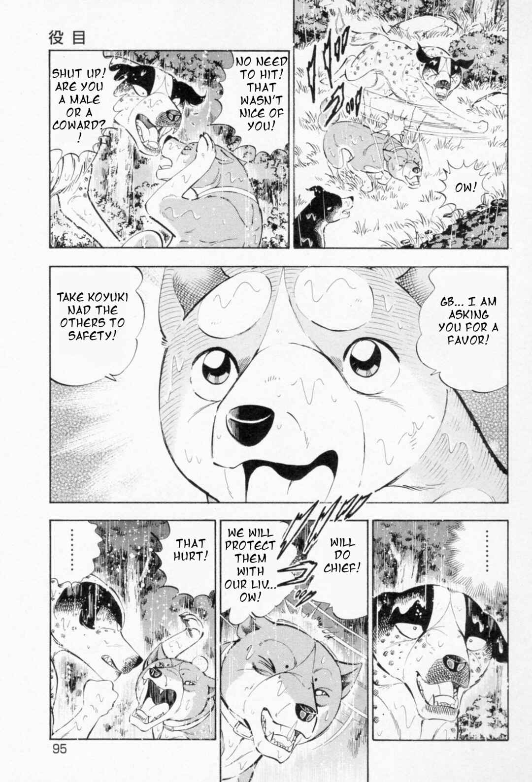 Page 15 Chapter 455 Ginga Densetsu Weed