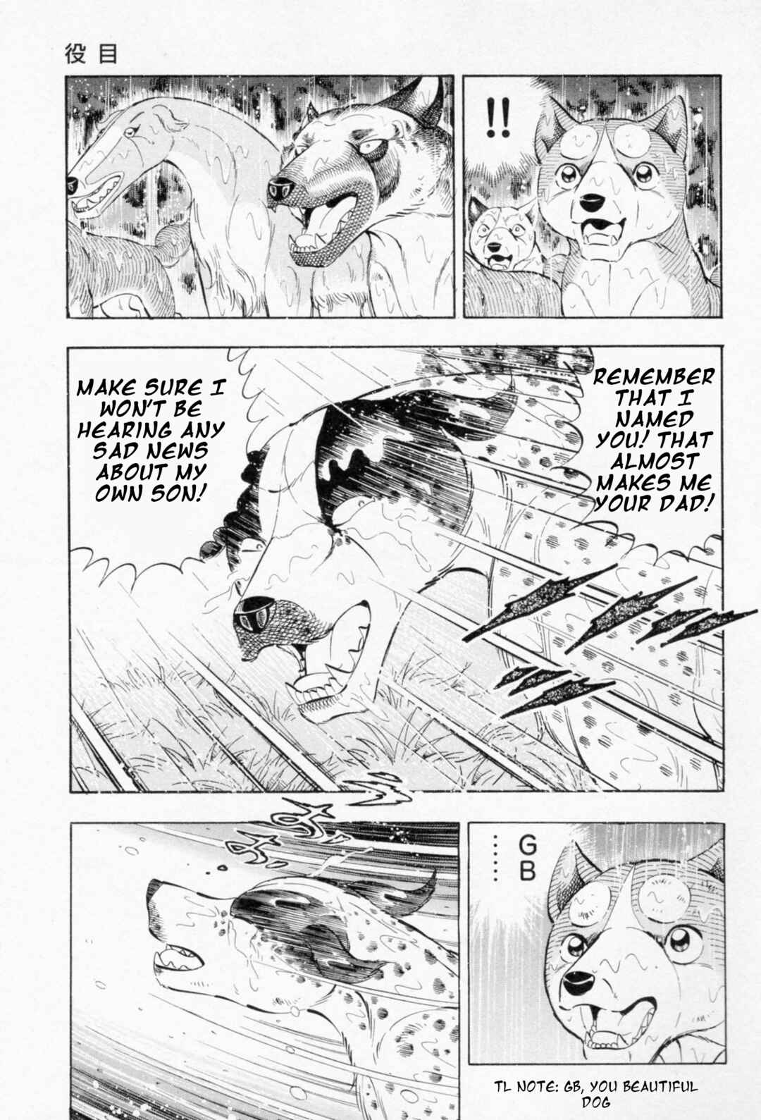 Page 21 Chapter 455 Ginga Densetsu Weed