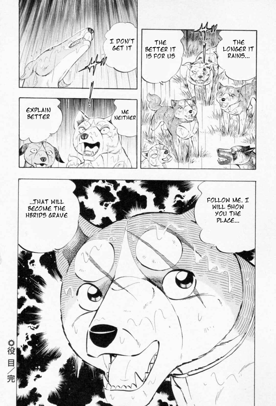Page 23 Chapter 455 Ginga Densetsu Weed