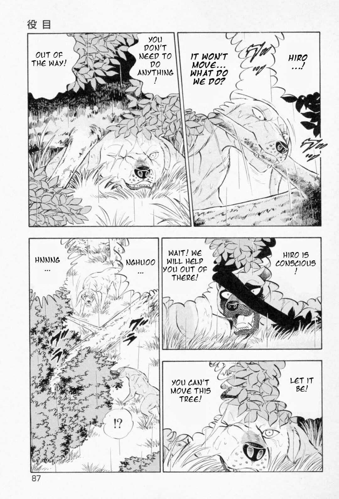 Page 7 Chapter 455 Ginga Densetsu Weed