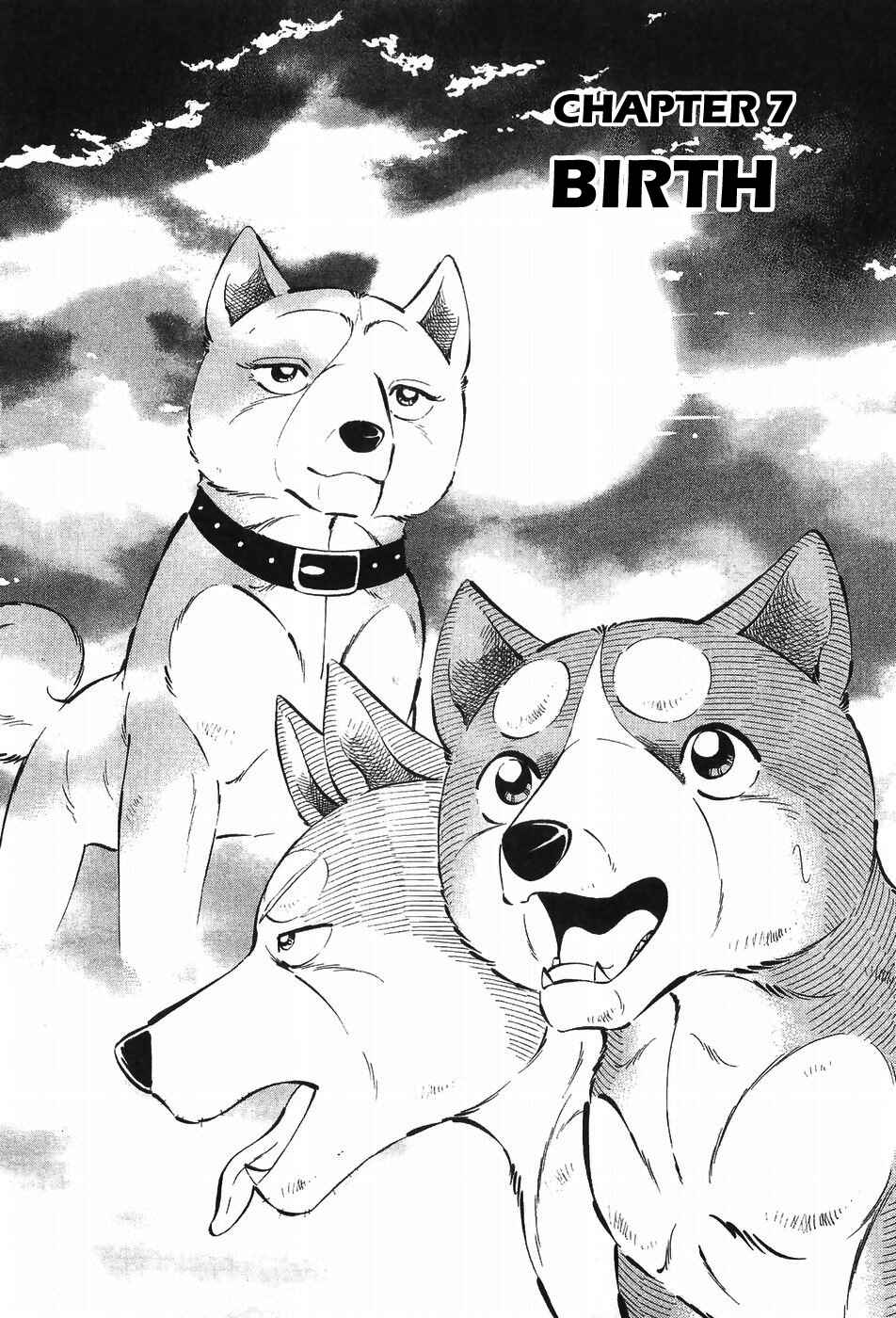 Page 1 Chapter 298 Ginga Densetsu Weed