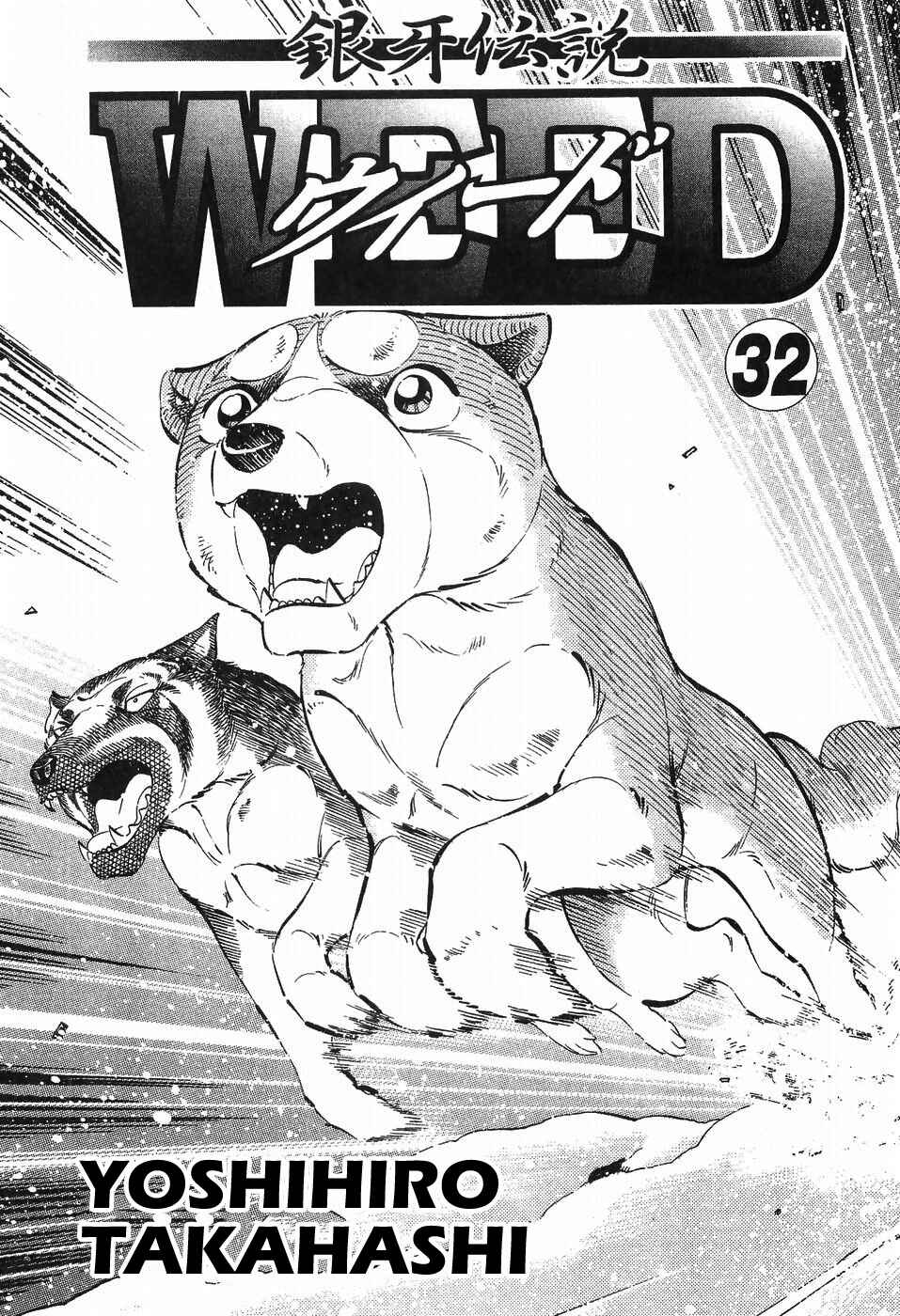 Page 4 Chapter 268 Ginga Densetsu Weed