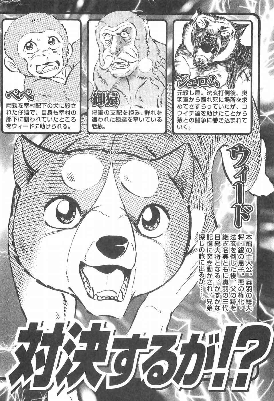 Page 7 Chapter 268 Ginga Densetsu Weed