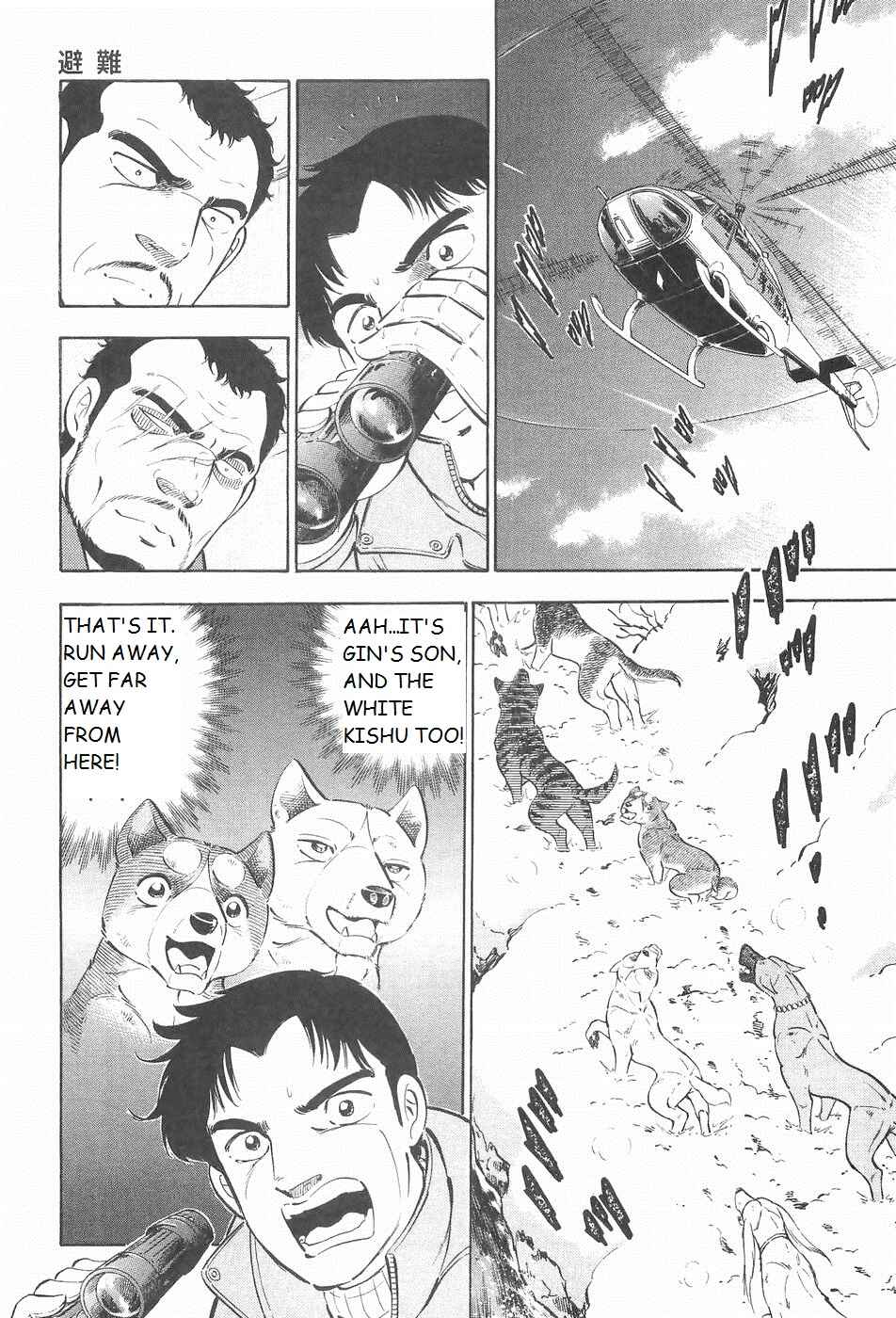 Page 12 Chapter 212 Ginga Densetsu Weed