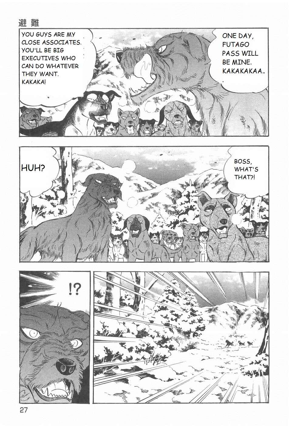 Page 18 Chapter 212 Ginga Densetsu Weed