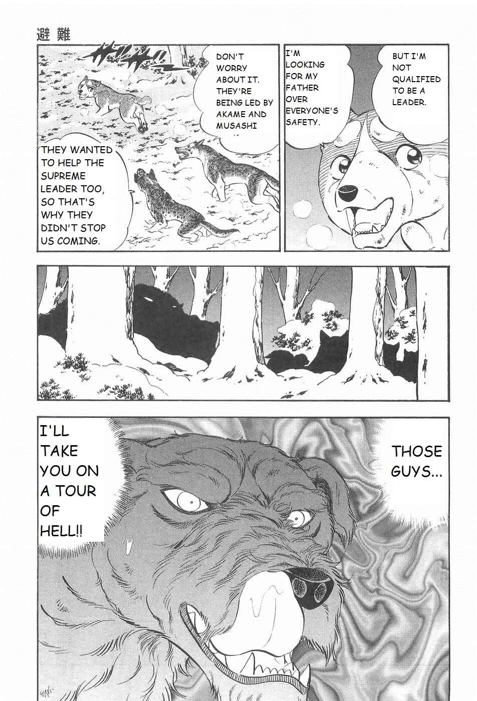Page 20 Chapter 212 Ginga Densetsu Weed