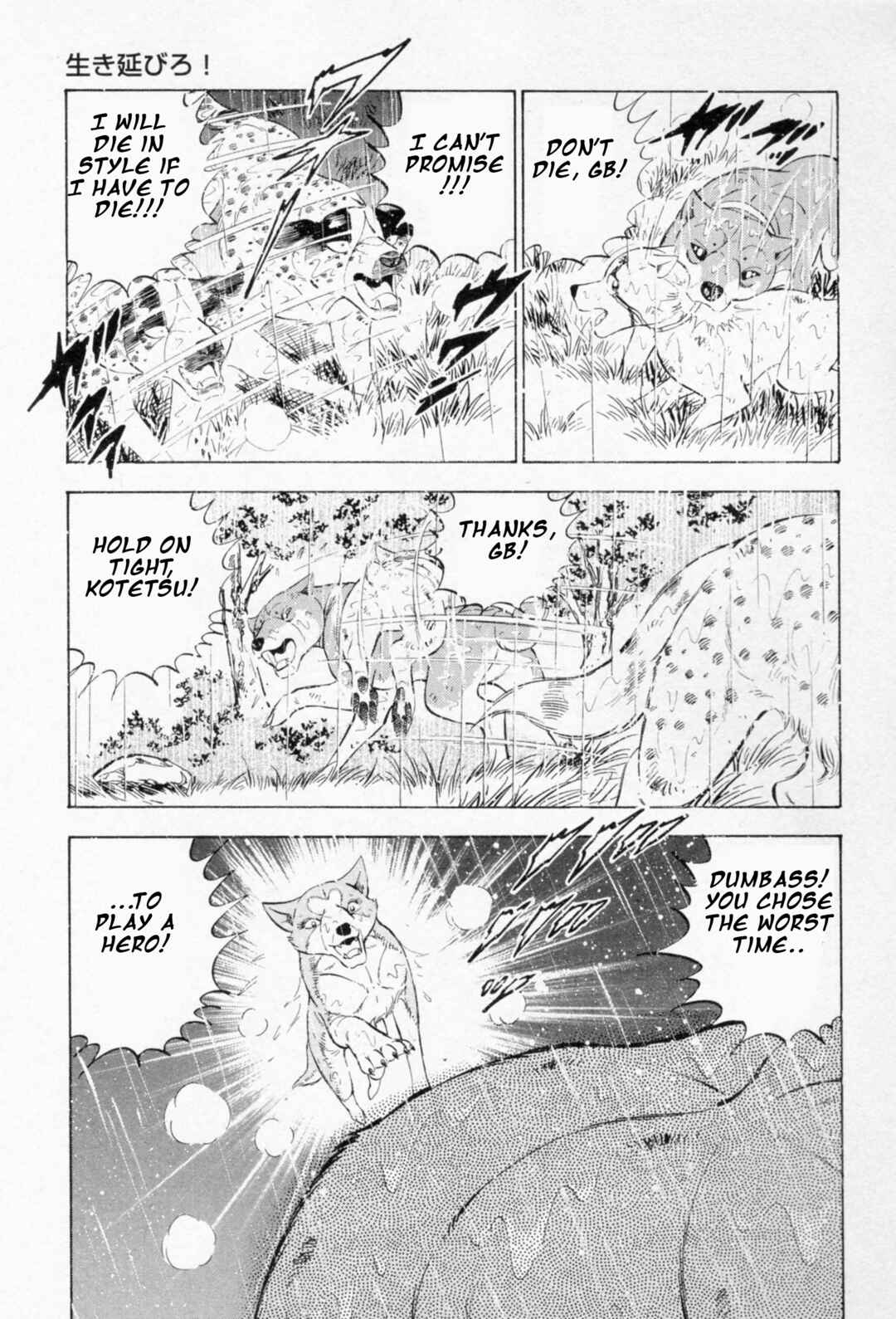 Page 16 Chapter 458 Ginga Densetsu Weed