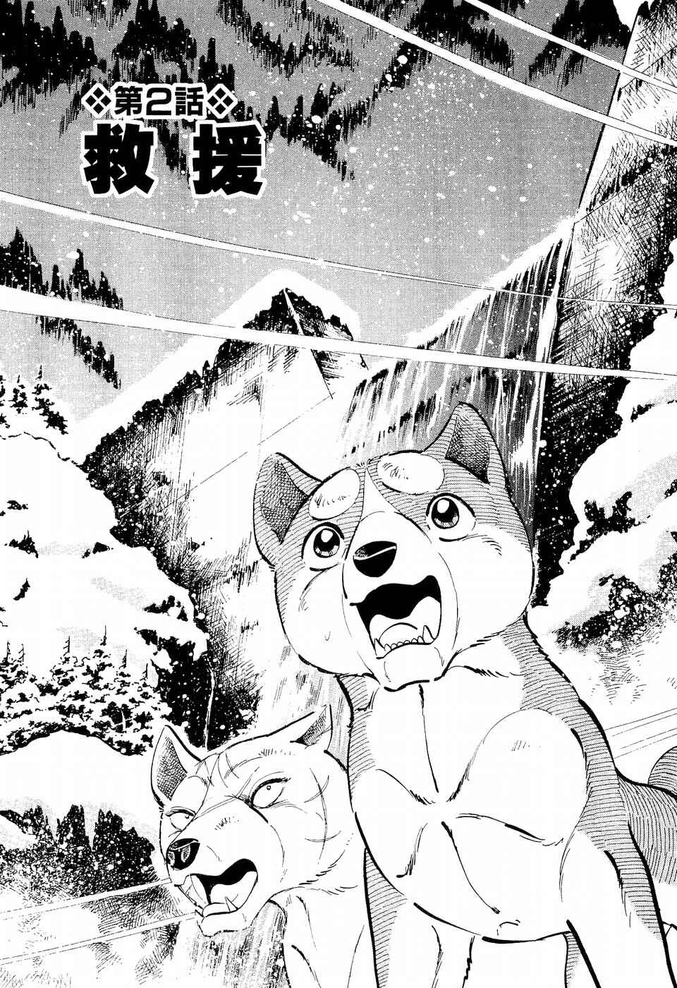 Page 1 Chapter 197 Ginga Densetsu Weed