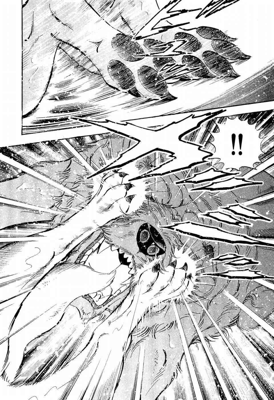 Page 16 Chapter 197 Ginga Densetsu Weed