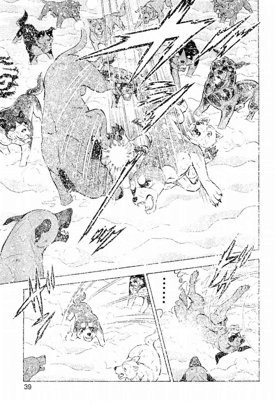 Page 7 Chapter 197 Ginga Densetsu Weed