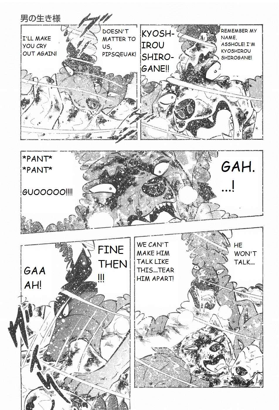 Page 19 Chapter 204 Ginga Densetsu Weed