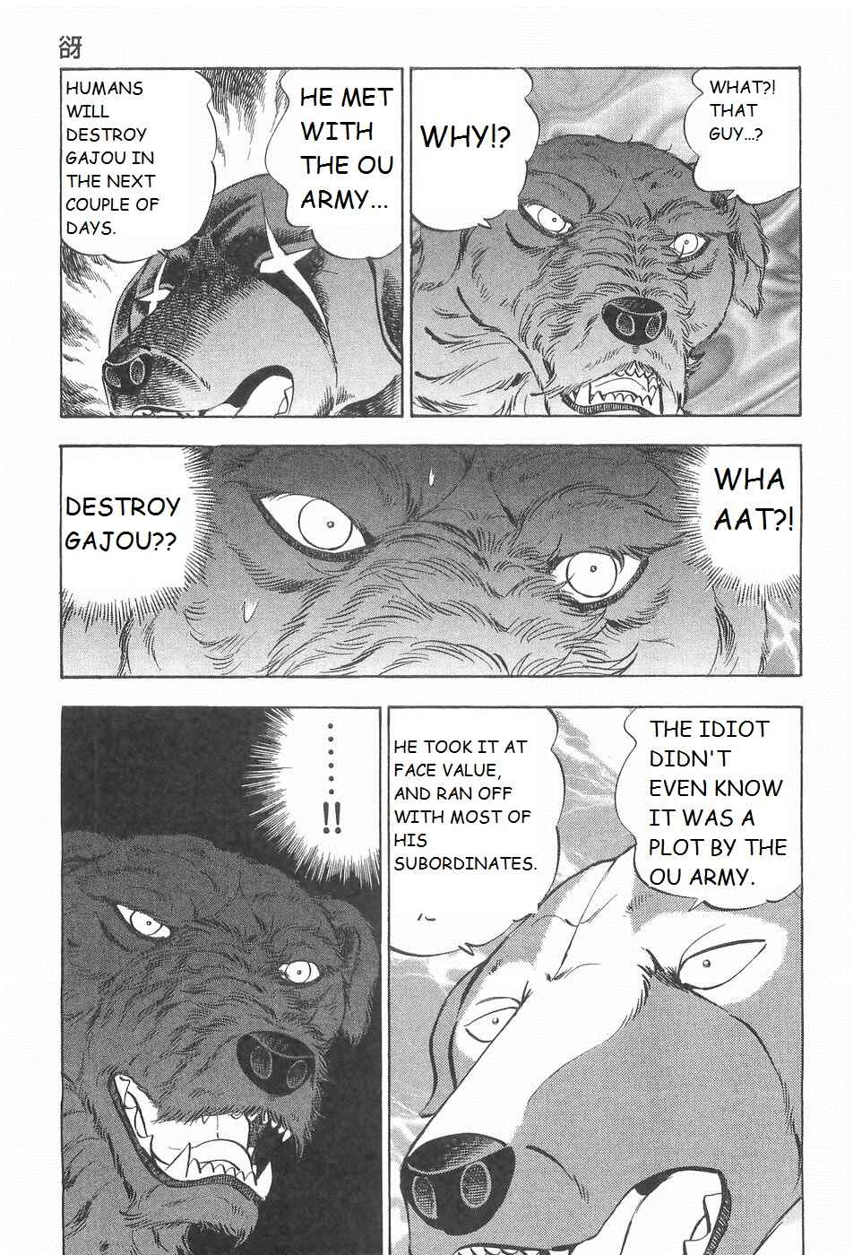 Page 5 Chapter 211 Ginga Densetsu Weed