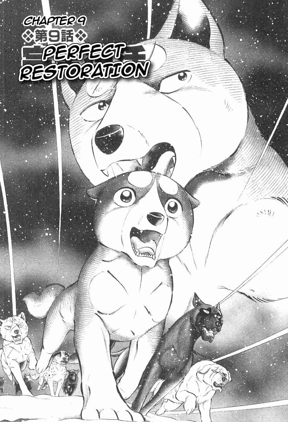 Page 1 Chapter 138 Ginga Densetsu Weed
