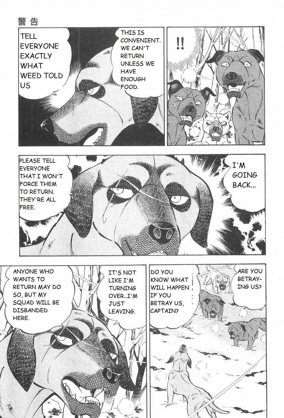 Page 18 Chapter 209 Ginga Densetsu Weed