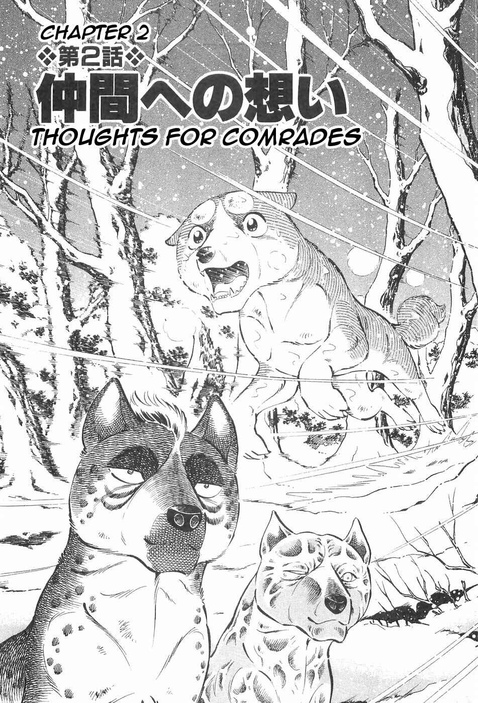 Page 1 Chapter 113 Ginga Densetsu Weed