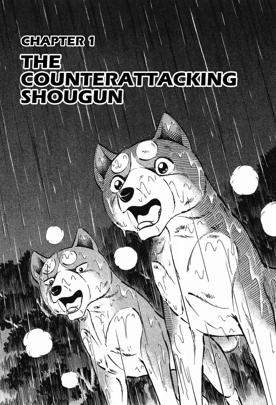 Page 10 Chapter 292 Ginga Densetsu Weed