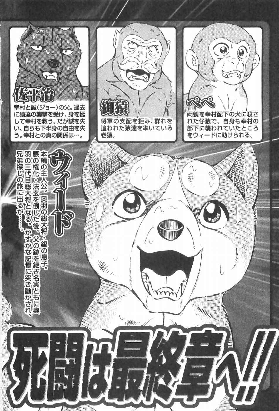 Page 7 Chapter 292 Ginga Densetsu Weed