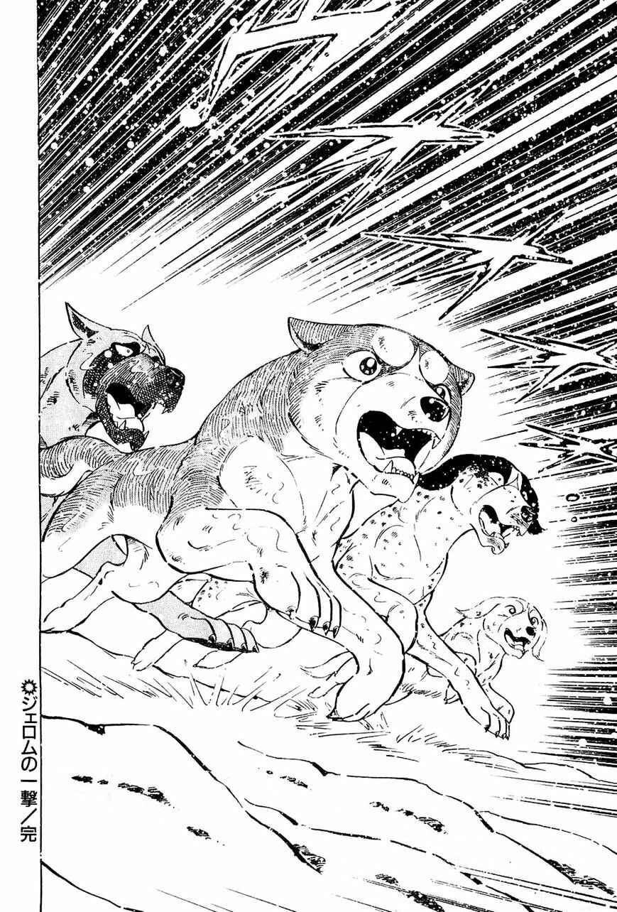Page 20 Chapter 45 Ginga Densetsu Weed