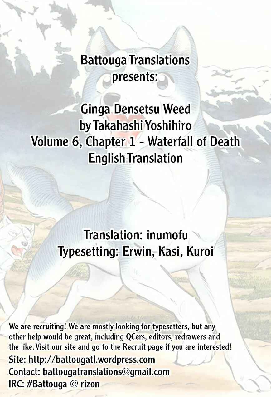 Page 1 Chapter 49 Ginga Densetsu Weed