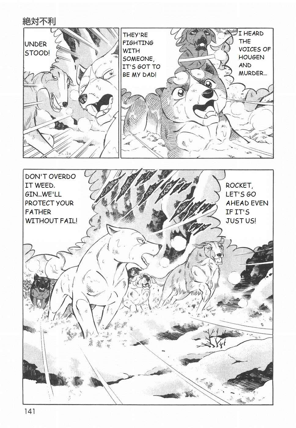 Page 11 Chapter 233 Ginga Densetsu Weed