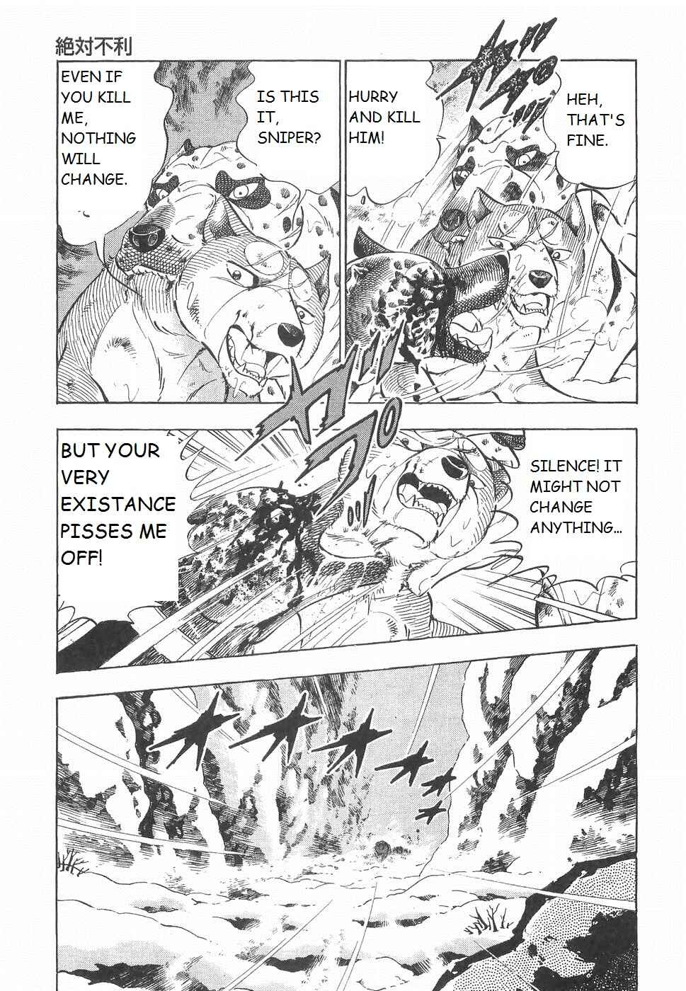 Page 13 Chapter 233 Ginga Densetsu Weed