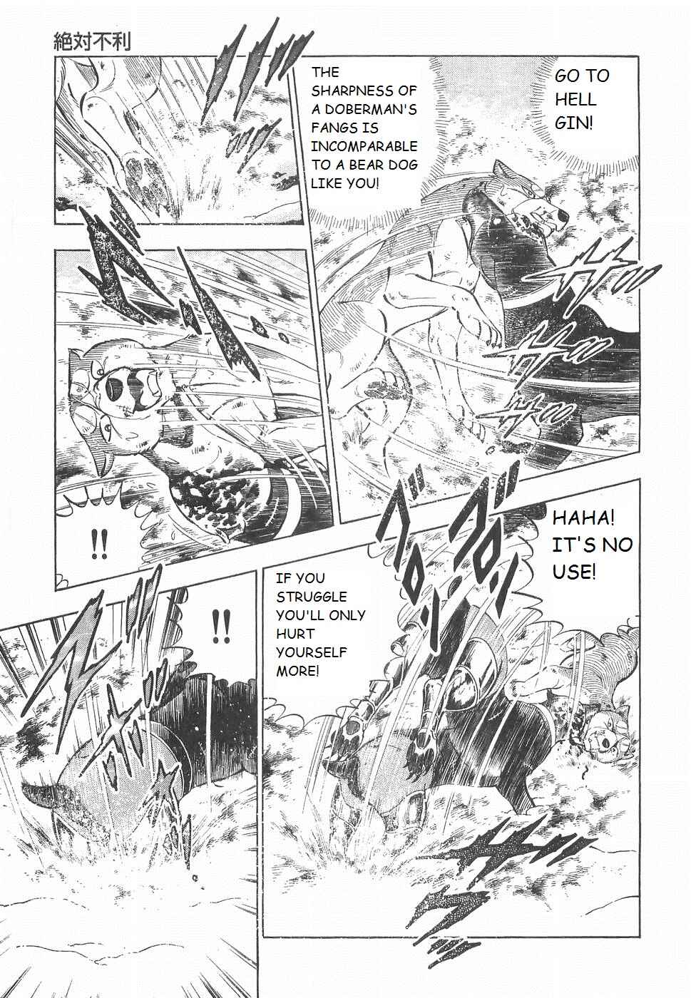 Page 15 Chapter 233 Ginga Densetsu Weed