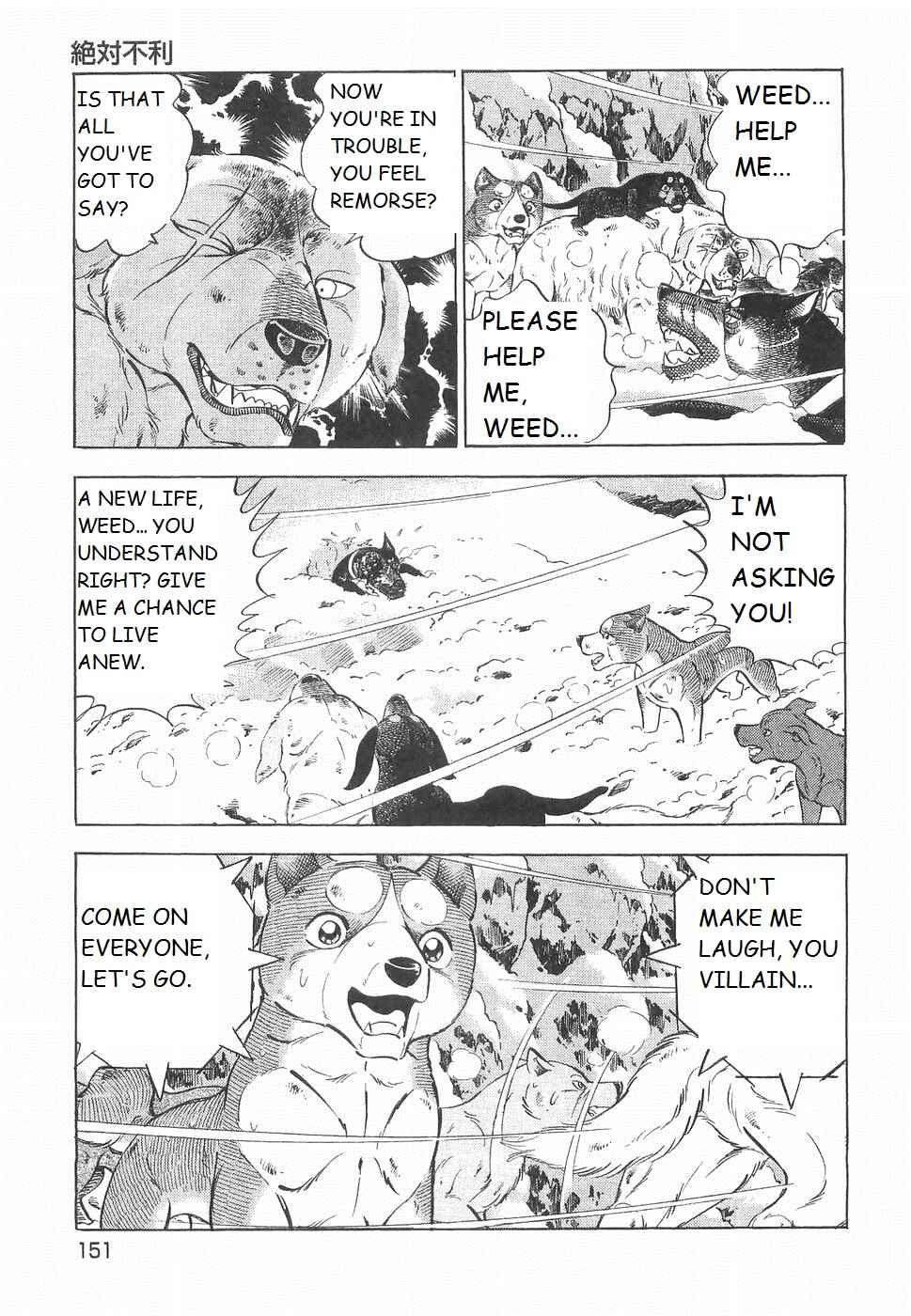 Page 21 Chapter 233 Ginga Densetsu Weed