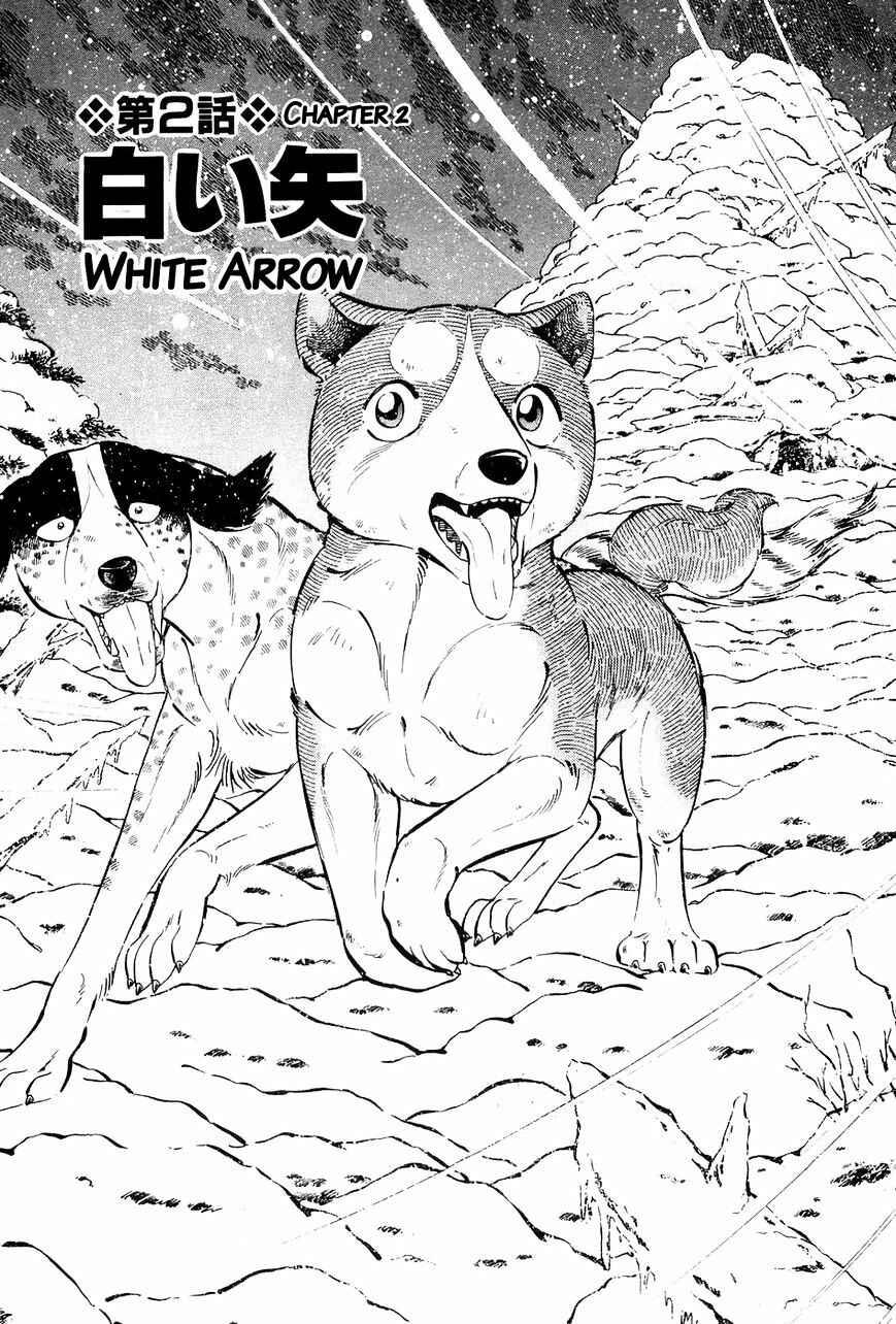 Page 2 Chapter 41 Ginga Densetsu Weed