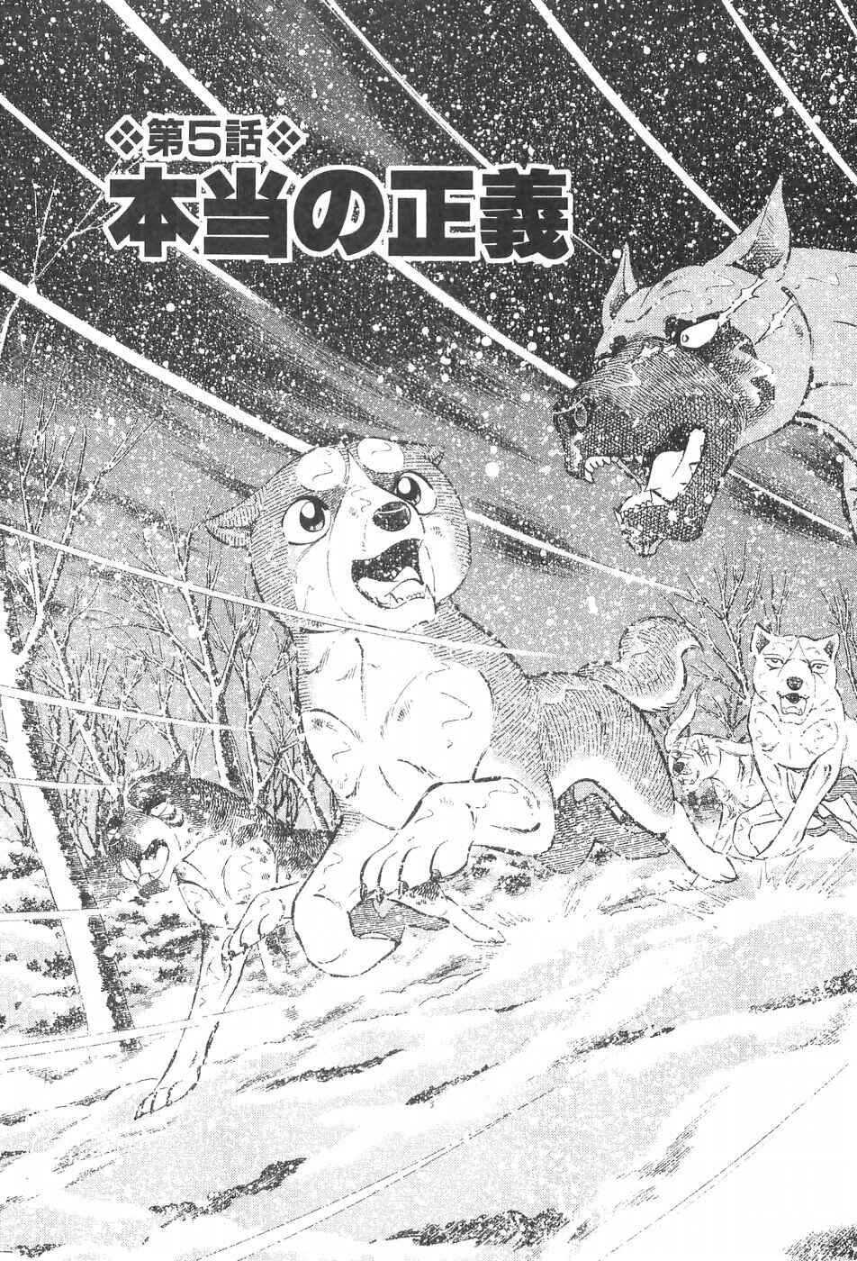 Page 1 Chapter 208 Ginga Densetsu Weed