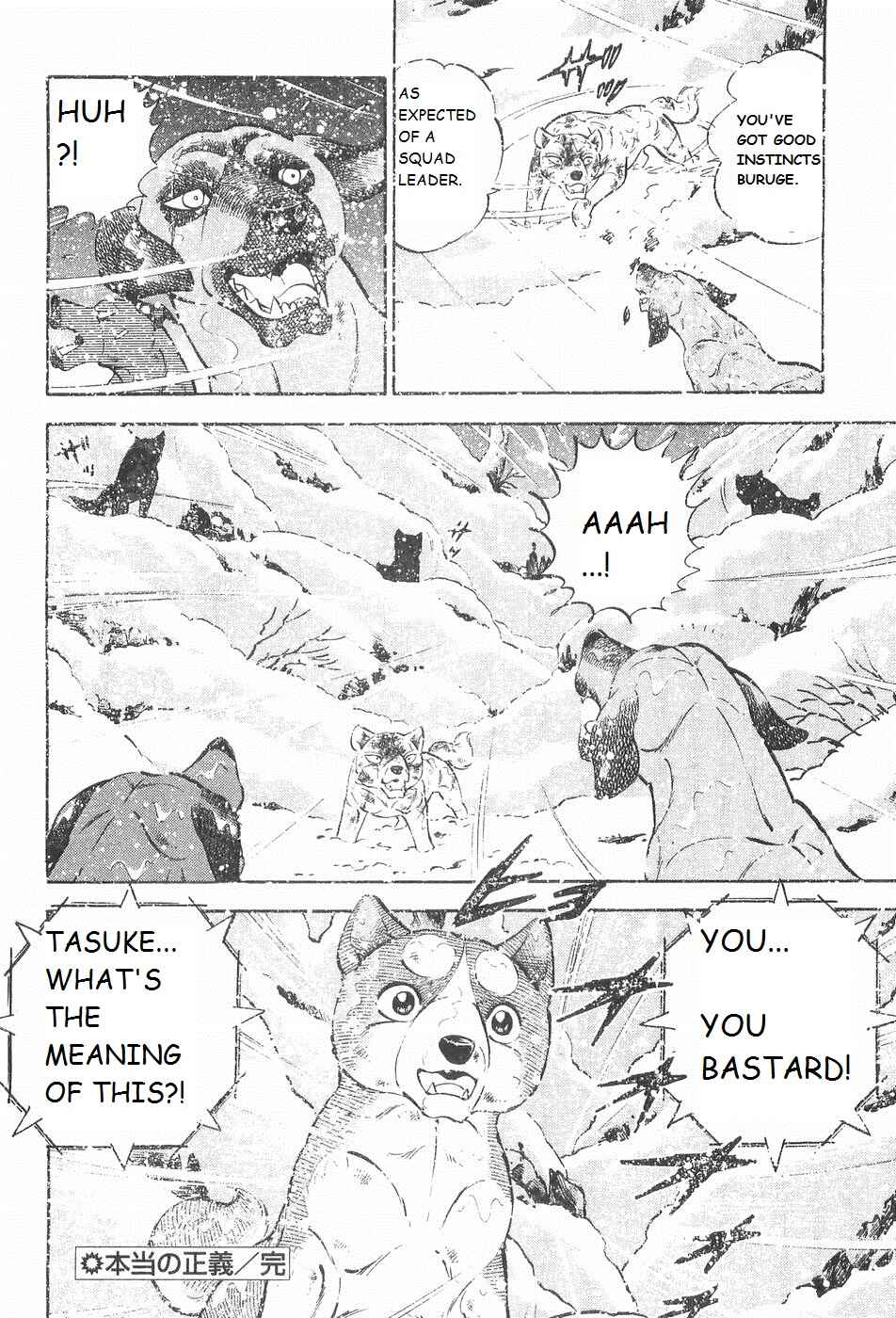 Page 23 Chapter 208 Ginga Densetsu Weed