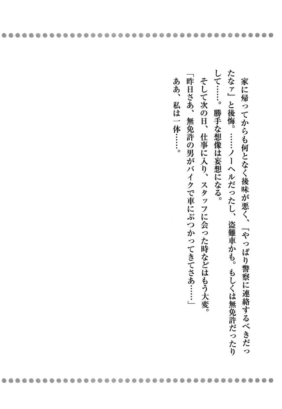 Page 24 Chapter 395 Ginga Densetsu Weed