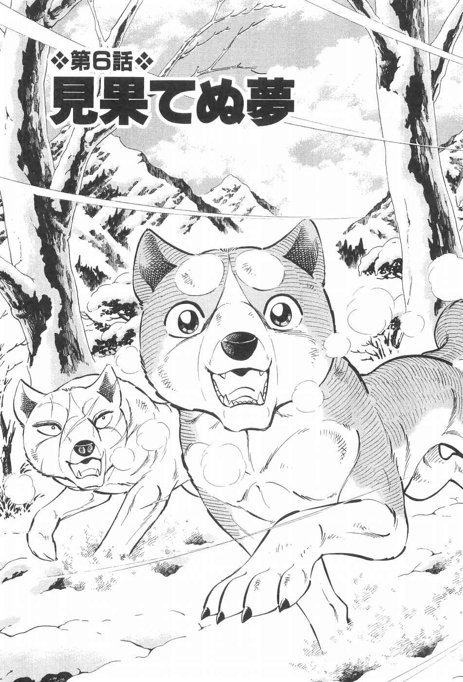 Page 1 Chapter 241 Ginga Densetsu Weed