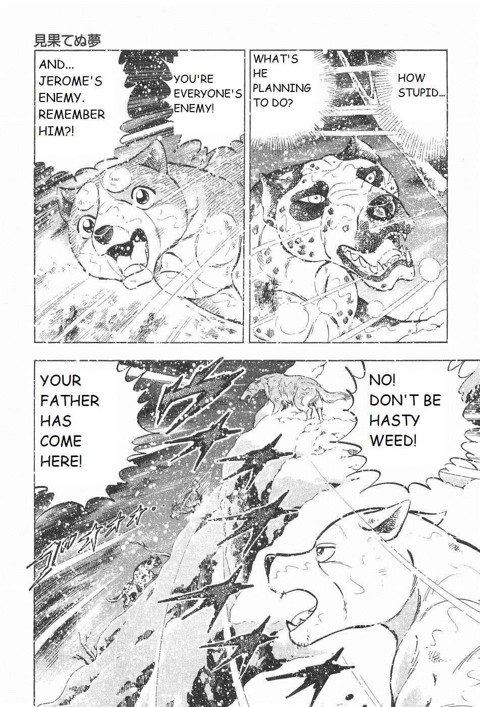 Page 13 Chapter 241 Ginga Densetsu Weed